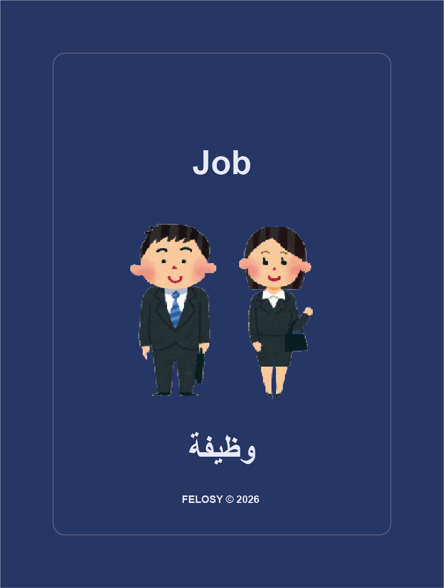 Job card